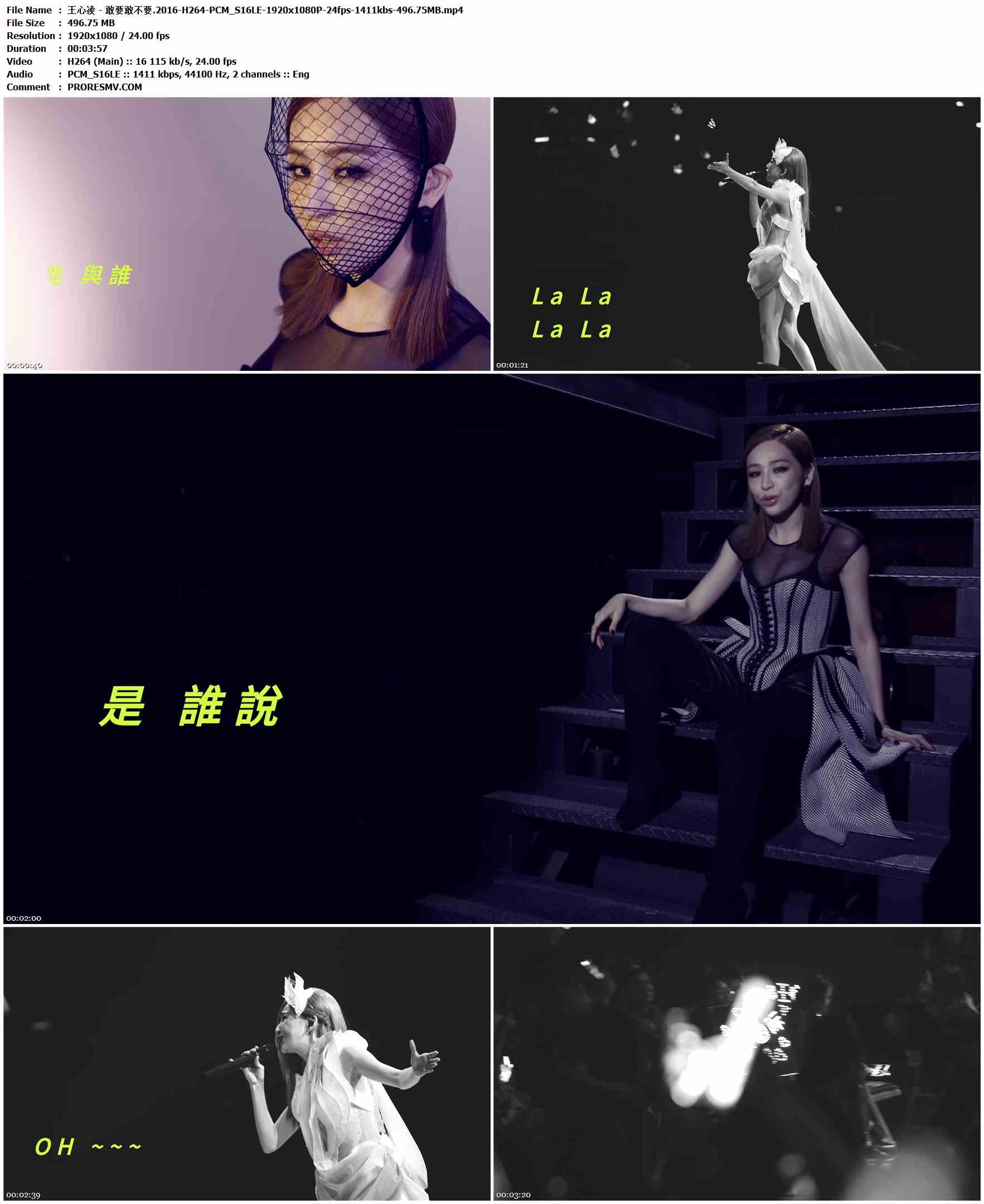 王心凌 - 敢要敢不要​​​.2016-H264-PCM_S16LE-1920x1080P-24fps-1411kbs-496.75MB官方MV_高清MV